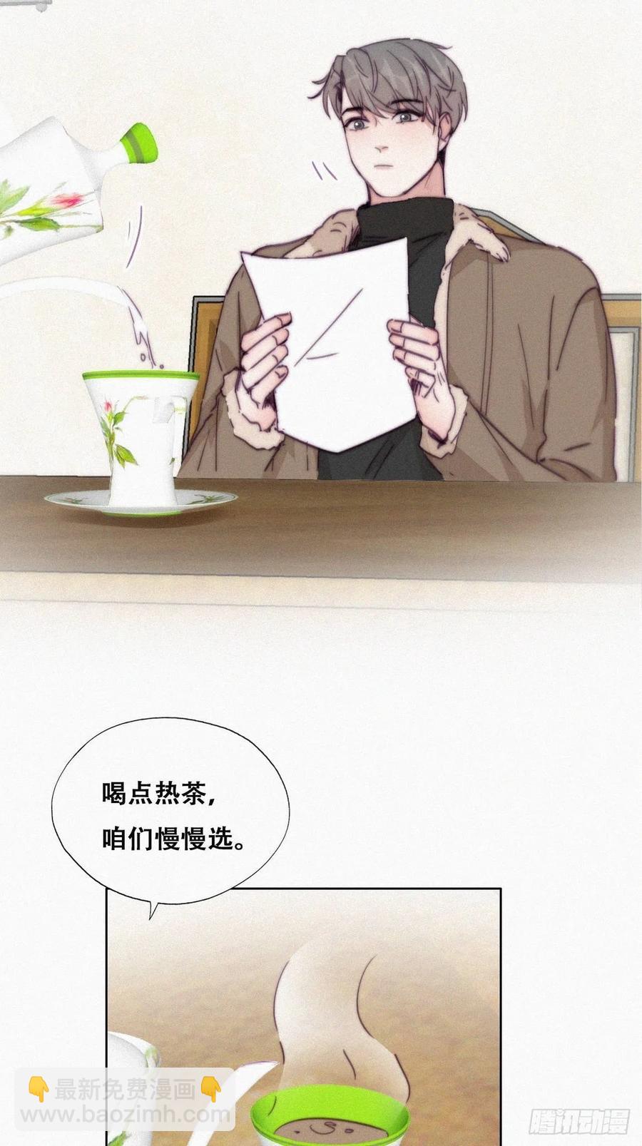 《逆袭之好孕人生》第162话 辞年下套 第5页