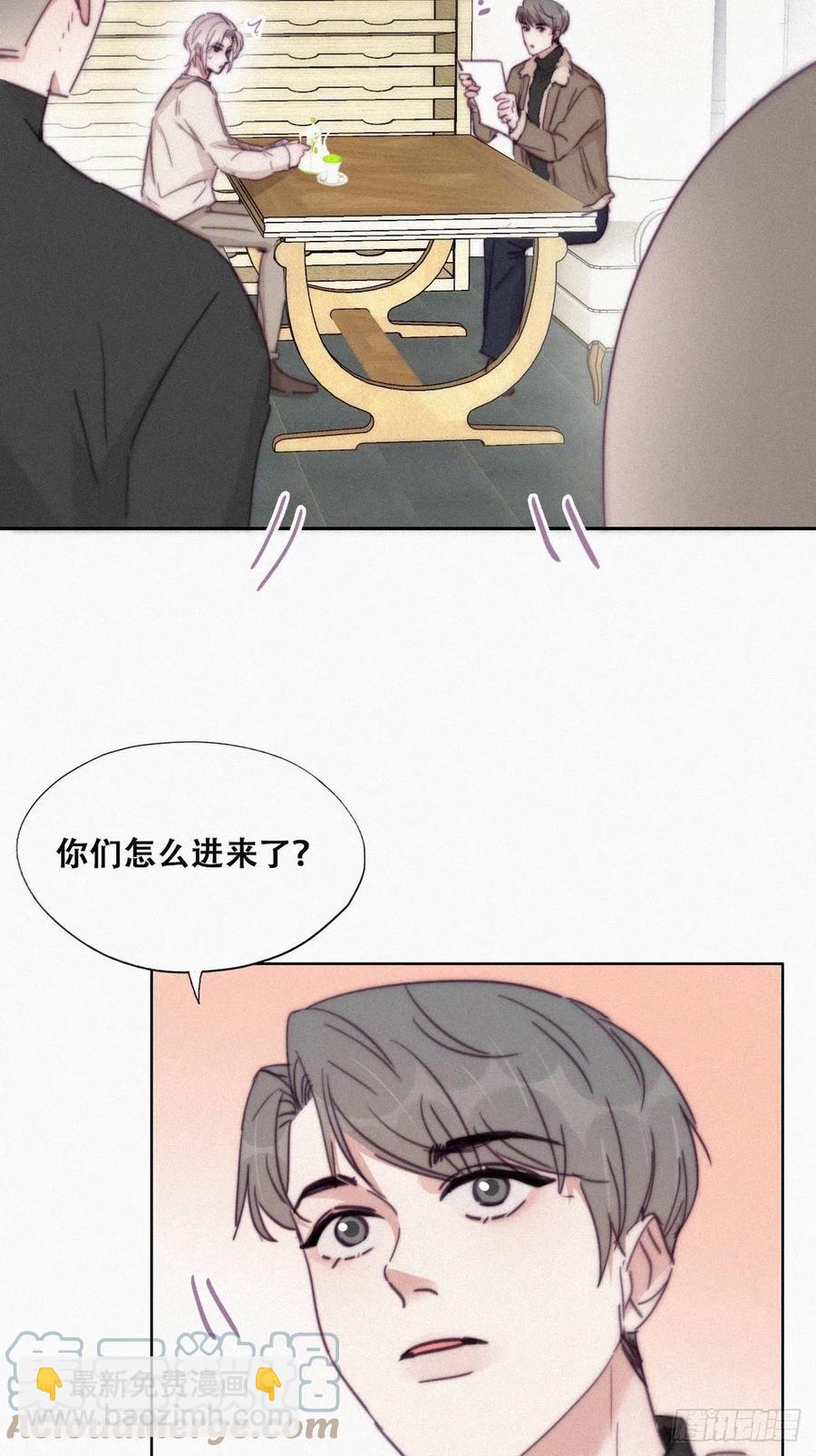 《逆袭之好孕人生》第162话 辞年下套 第7页