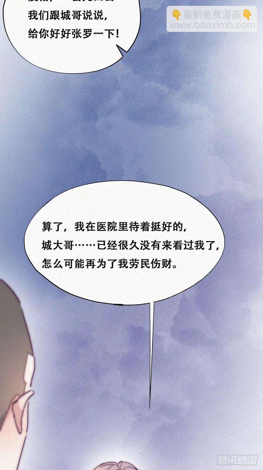 《逆袭之好孕人生》第160话 抓叛徒 第12页