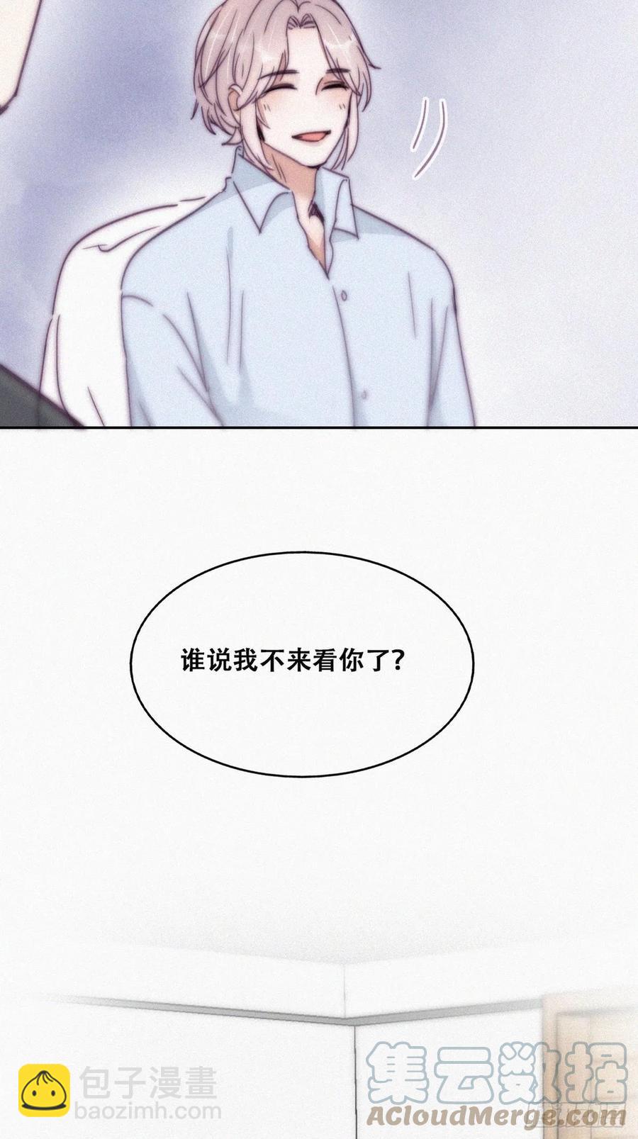 《逆袭之好孕人生》第160话 抓叛徒 第13页