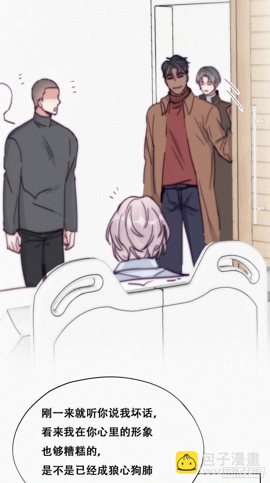 《逆袭之好孕人生》第160话 抓叛徒 第14页