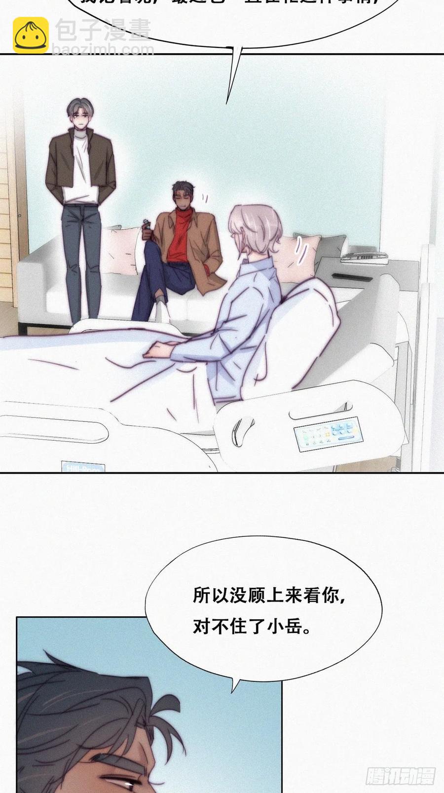 《逆袭之好孕人生》第160话 抓叛徒 第18页