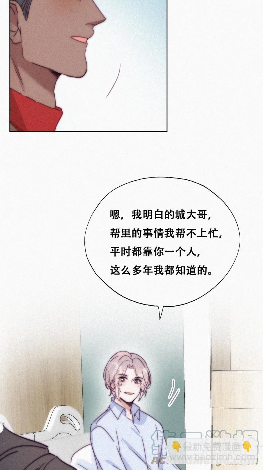 《逆袭之好孕人生》第160话 抓叛徒 第19页