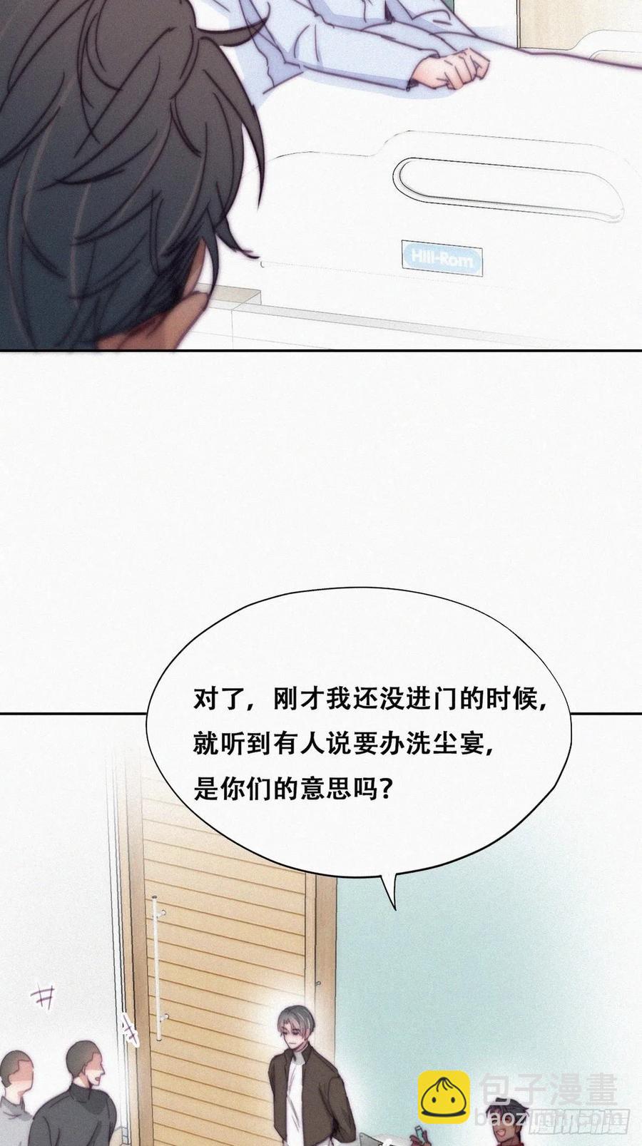 《逆袭之好孕人生》第160话 抓叛徒 第20页