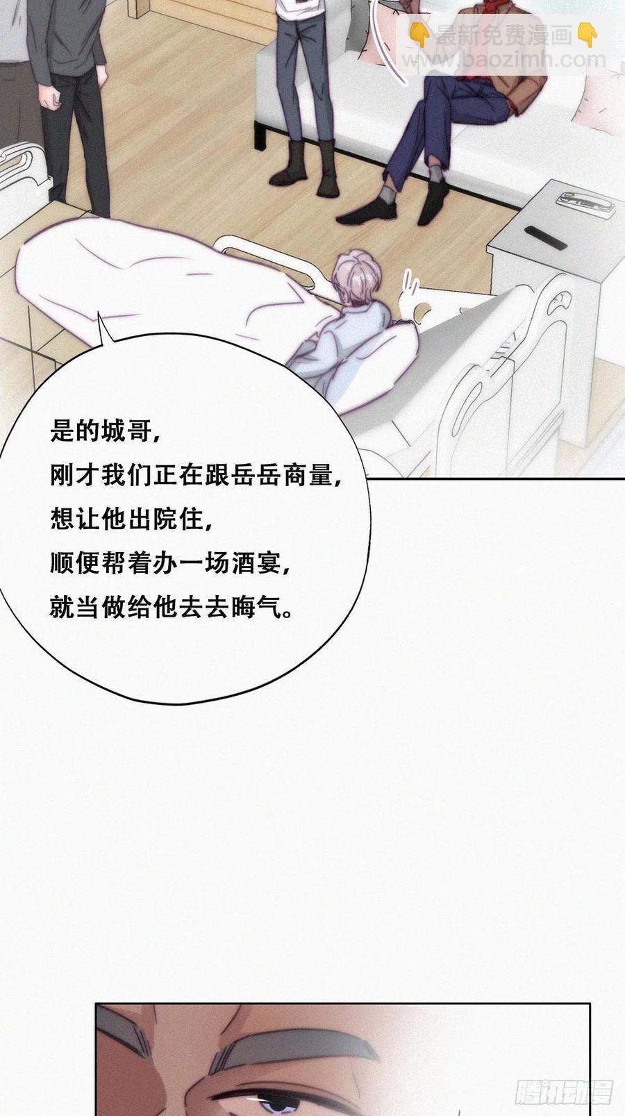 《逆袭之好孕人生》第160话 抓叛徒 第21页