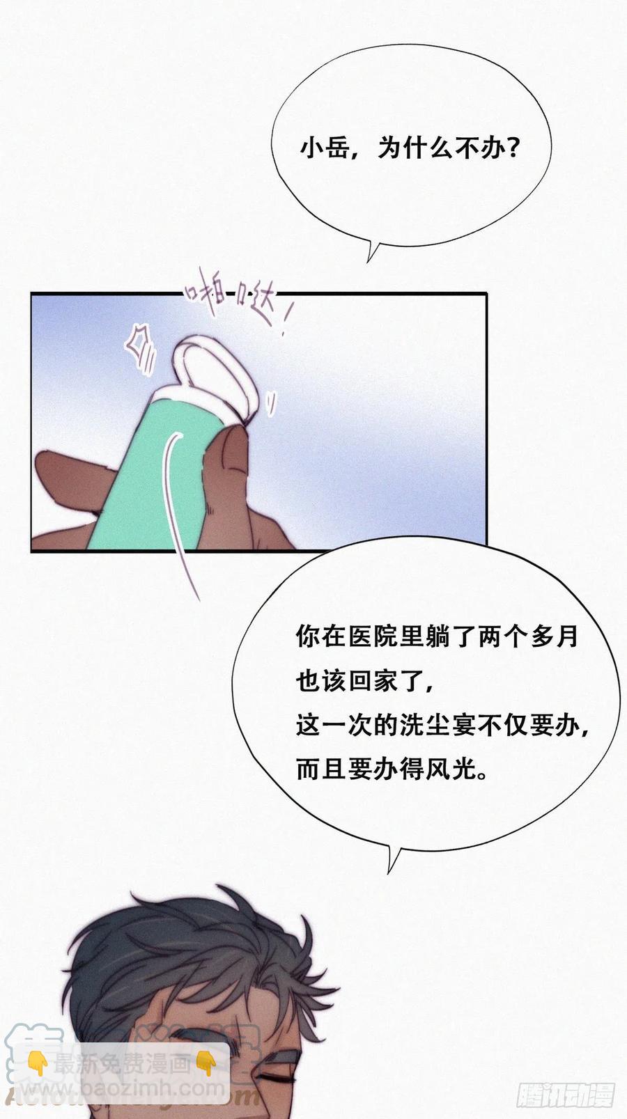 《逆袭之好孕人生》第160话 抓叛徒 第25页