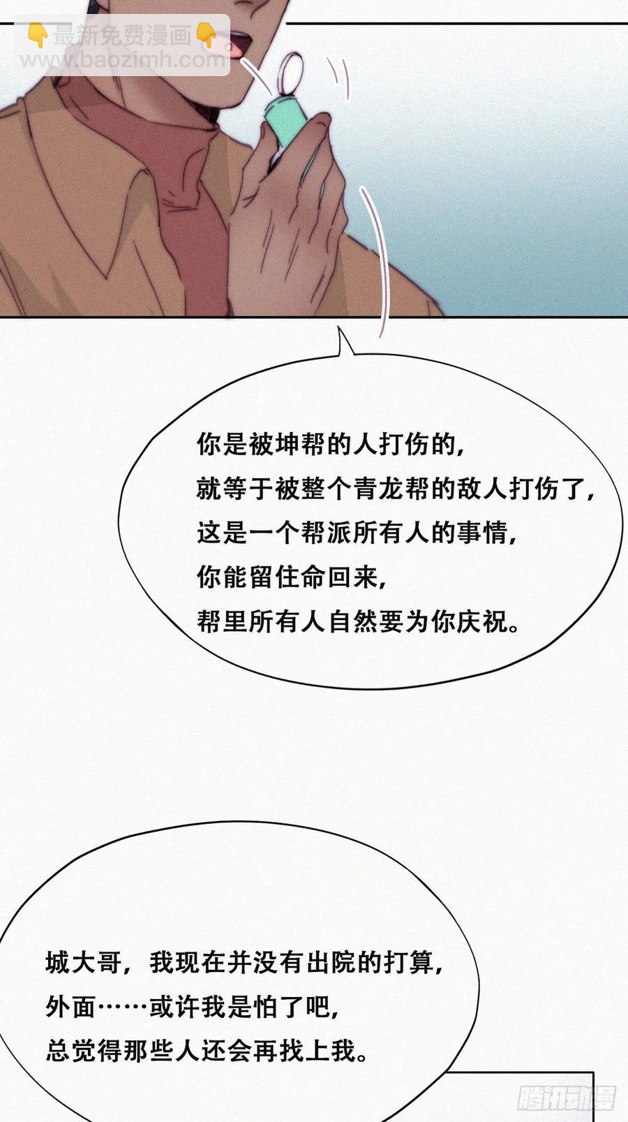 《逆袭之好孕人生》第160话 抓叛徒 第26页