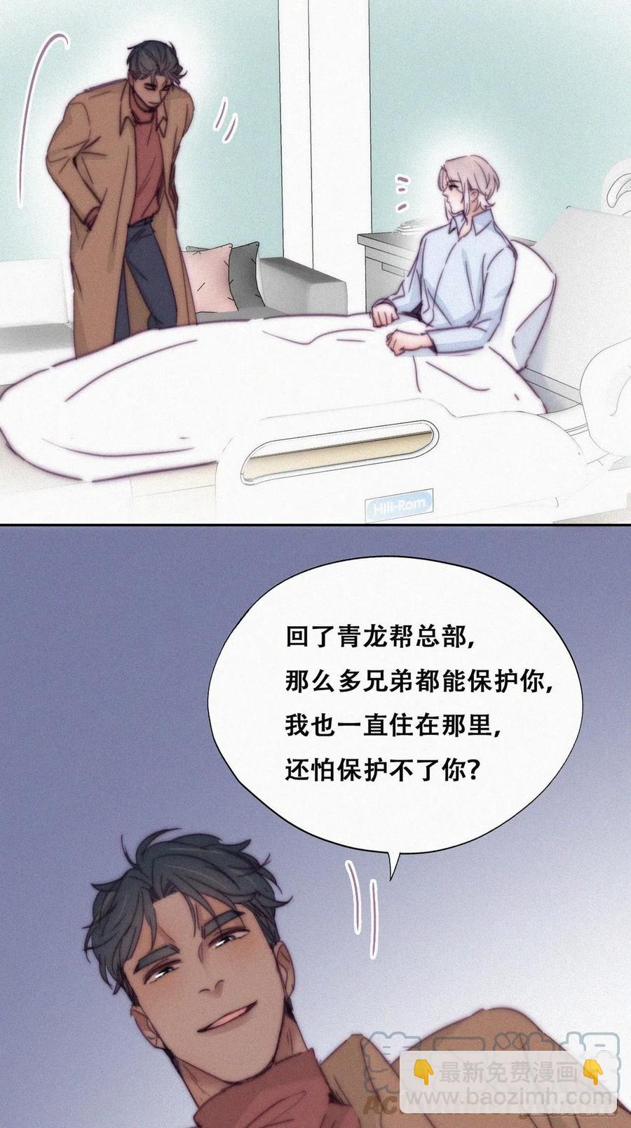 《逆袭之好孕人生》第160话 抓叛徒 第28页