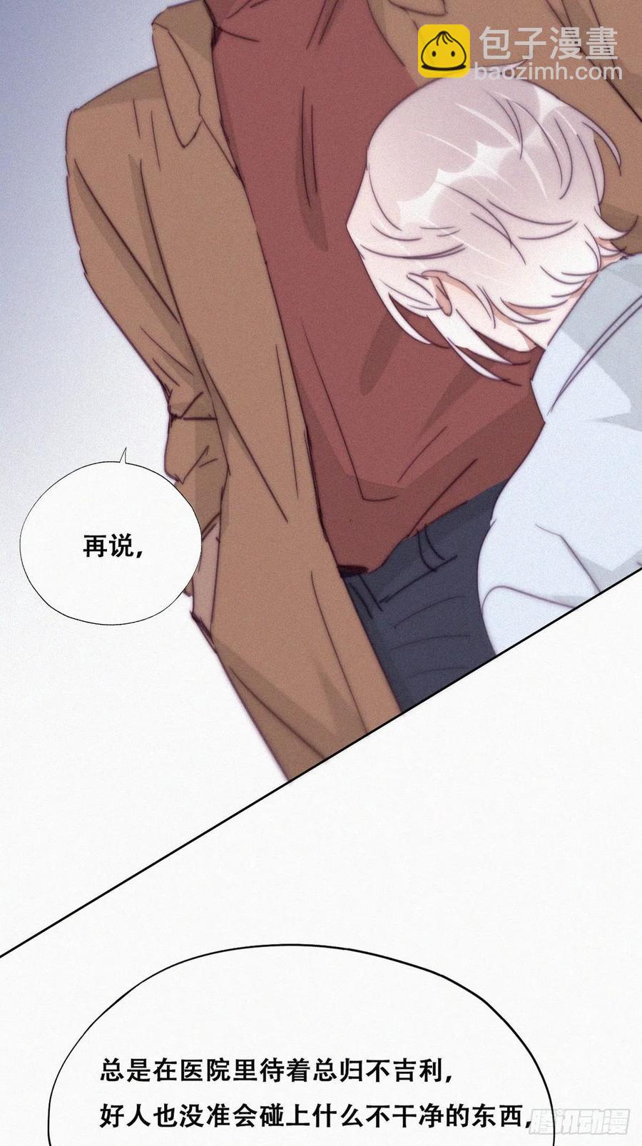 《逆袭之好孕人生》第160话 抓叛徒 第29页