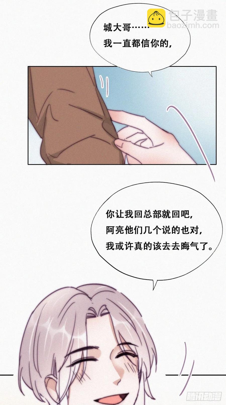 《逆袭之好孕人生》第160话 抓叛徒 第33页