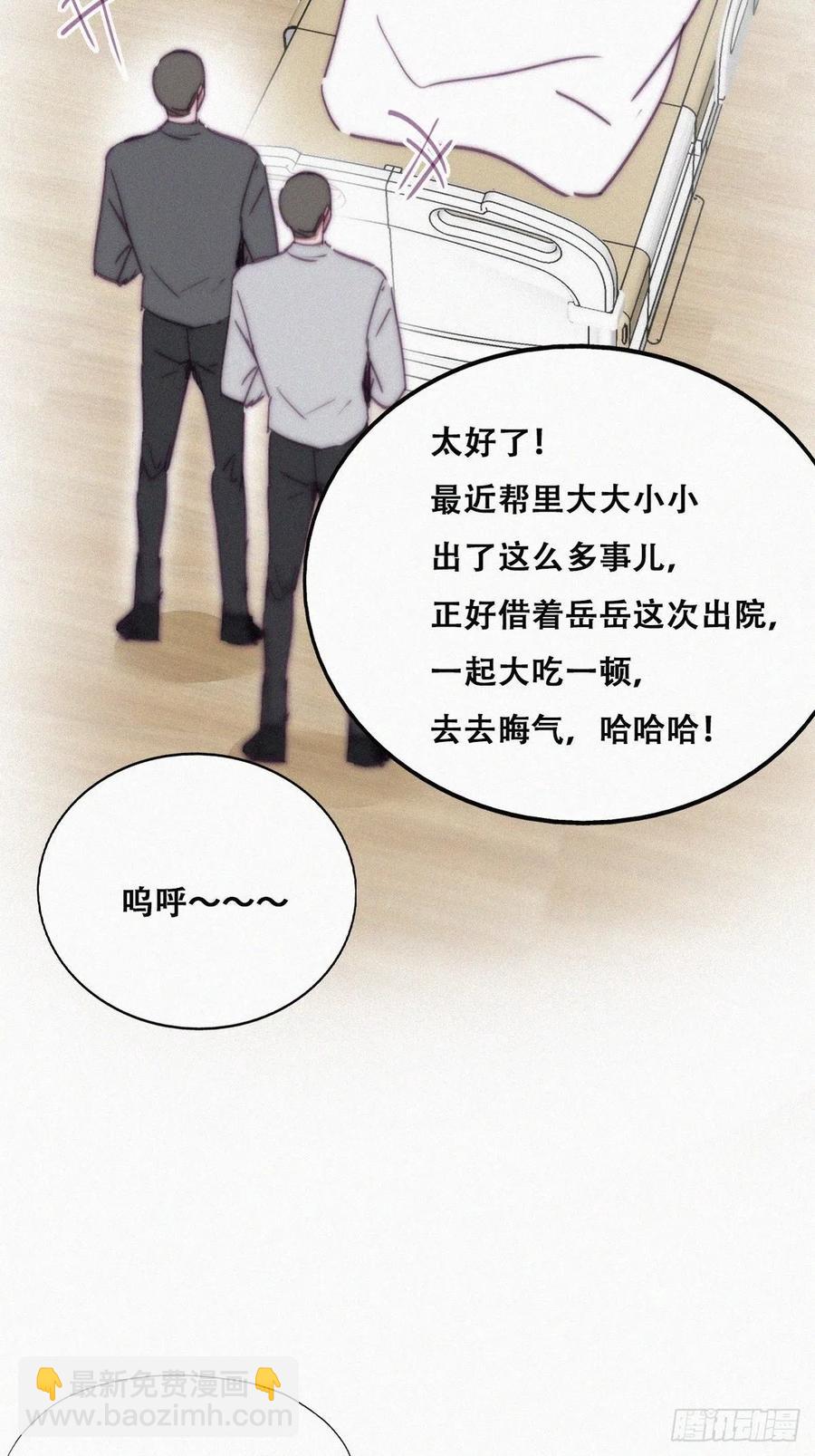 《逆袭之好孕人生》第160话 抓叛徒 第35页