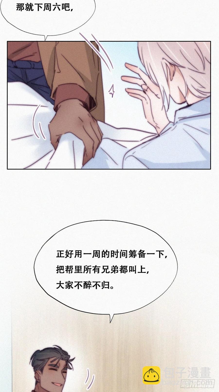 《逆袭之好孕人生》第160话 抓叛徒 第36页