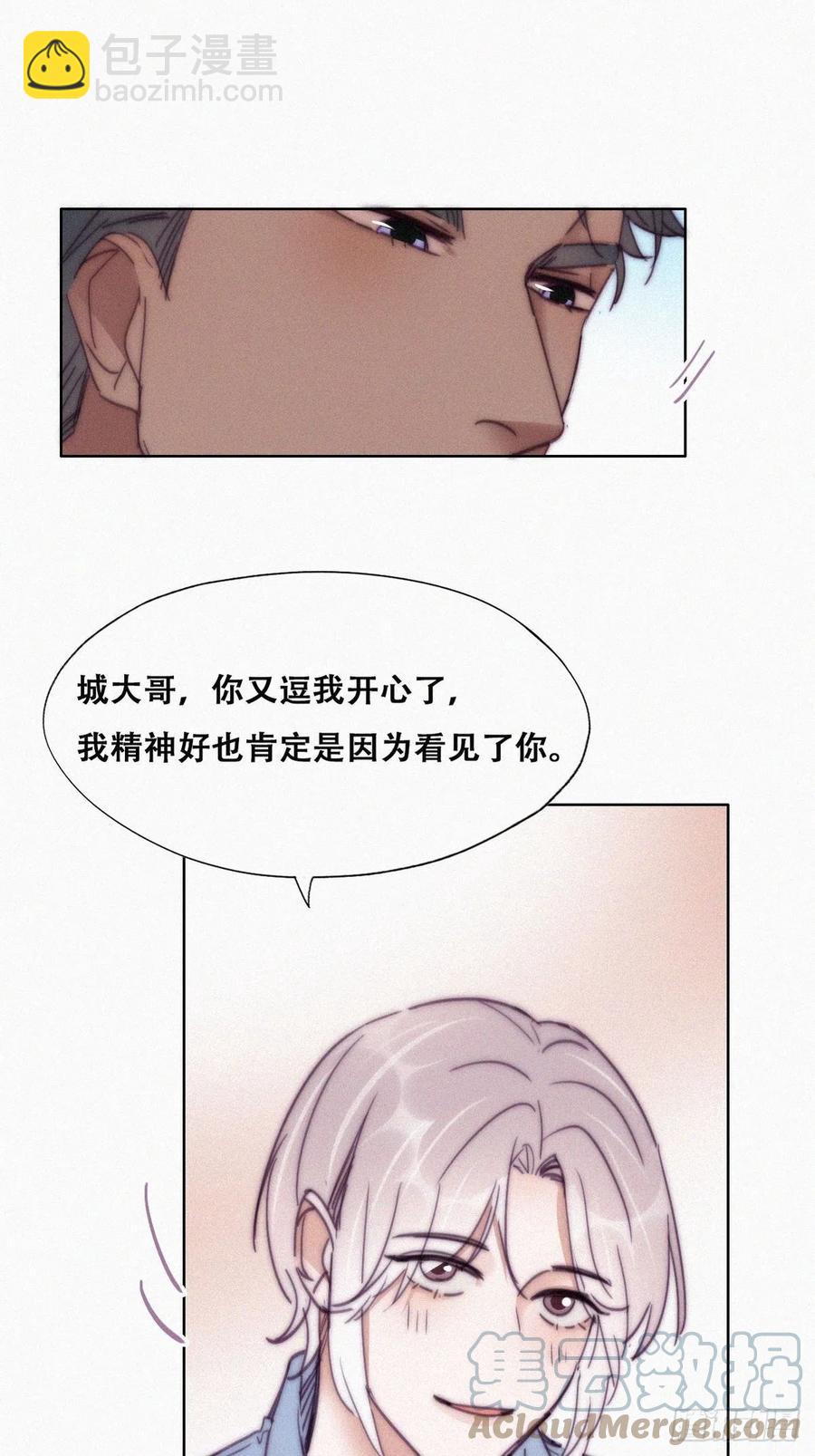 《逆袭之好孕人生》第160话 抓叛徒 第40页