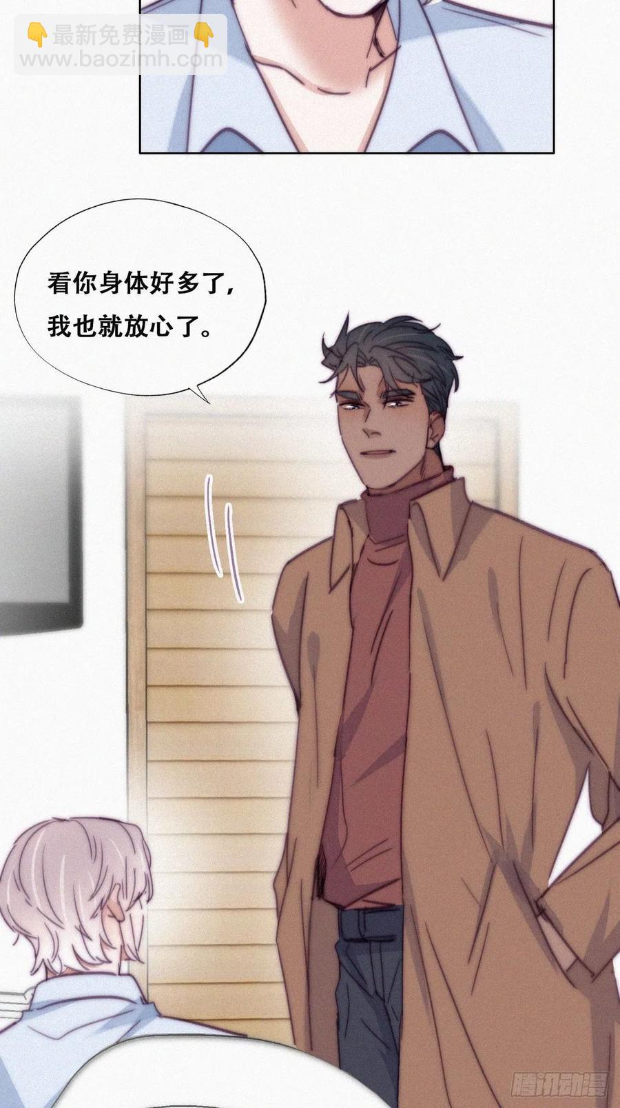《逆袭之好孕人生》第160话 抓叛徒 第41页