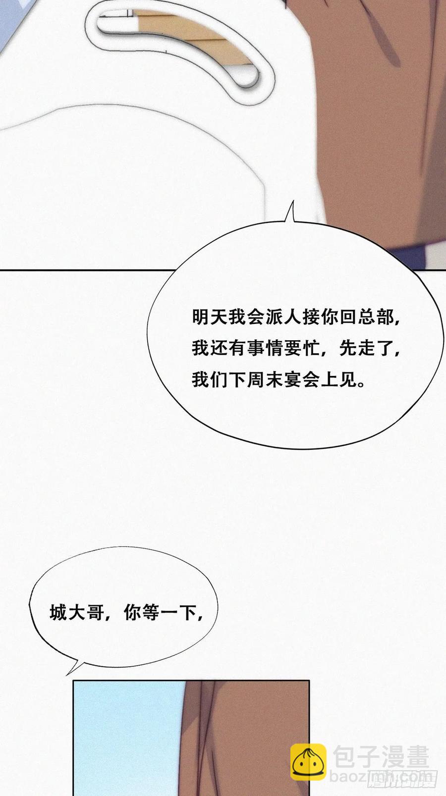 《逆袭之好孕人生》第160话 抓叛徒 第42页