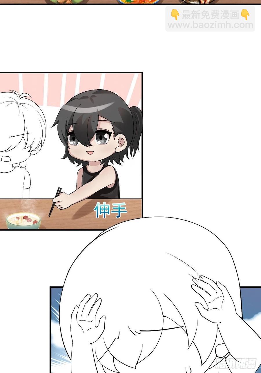 《逆袭之好孕人生》第160话 抓叛徒 第47页