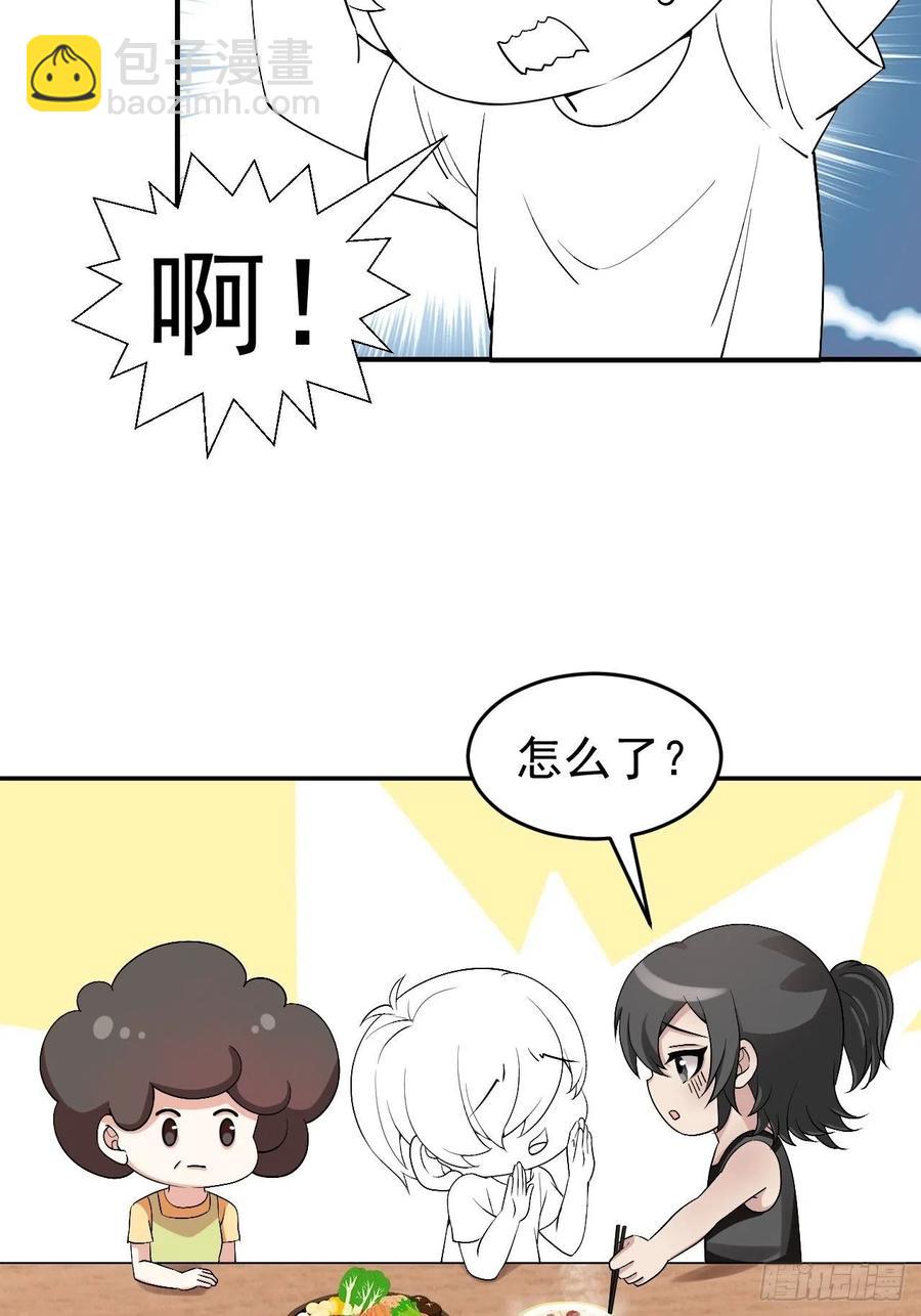 《逆袭之好孕人生》第160话 抓叛徒 第48页
