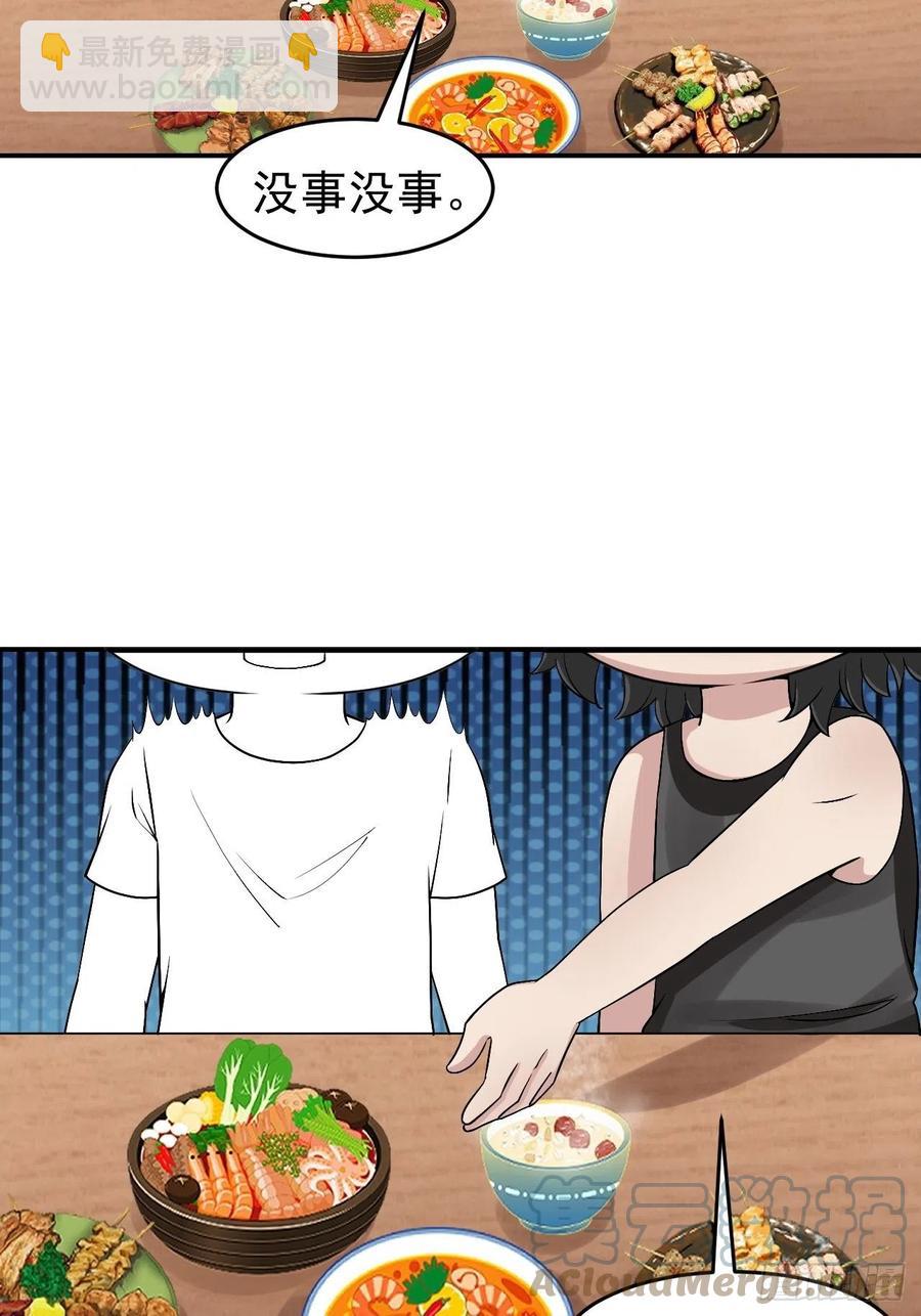 《逆袭之好孕人生》第160话 抓叛徒 第49页