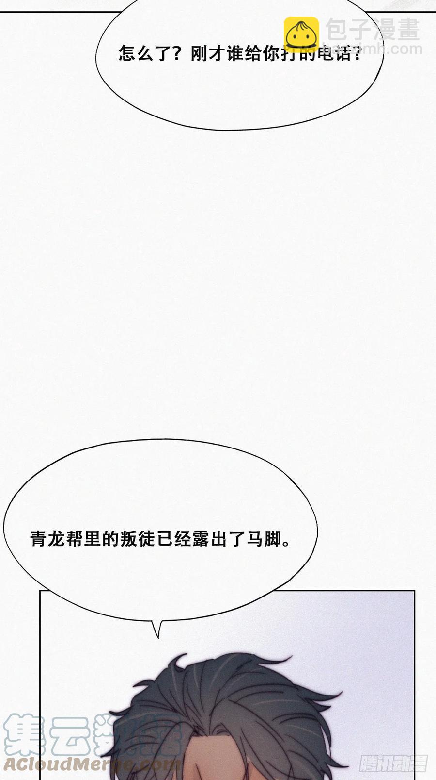 《逆袭之好孕人生》第160话 抓叛徒 第4页