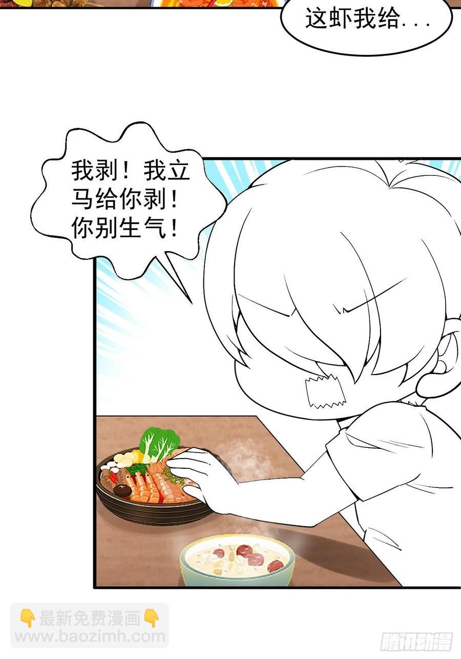 《逆袭之好孕人生》第160话 抓叛徒 第50页