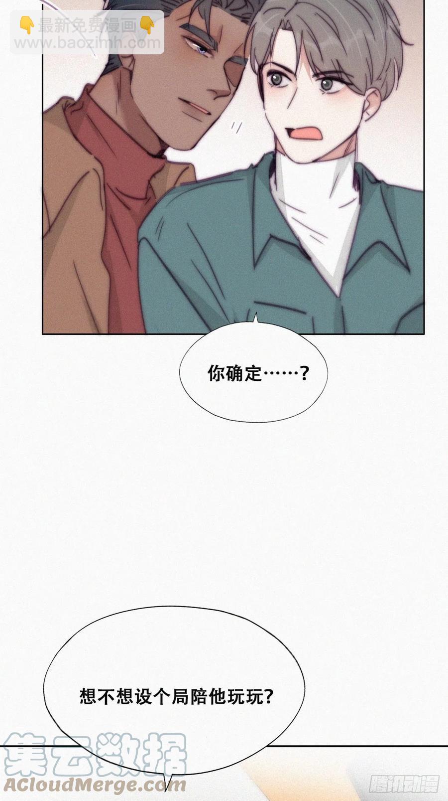 《逆袭之好孕人生》第160话 抓叛徒 第7页