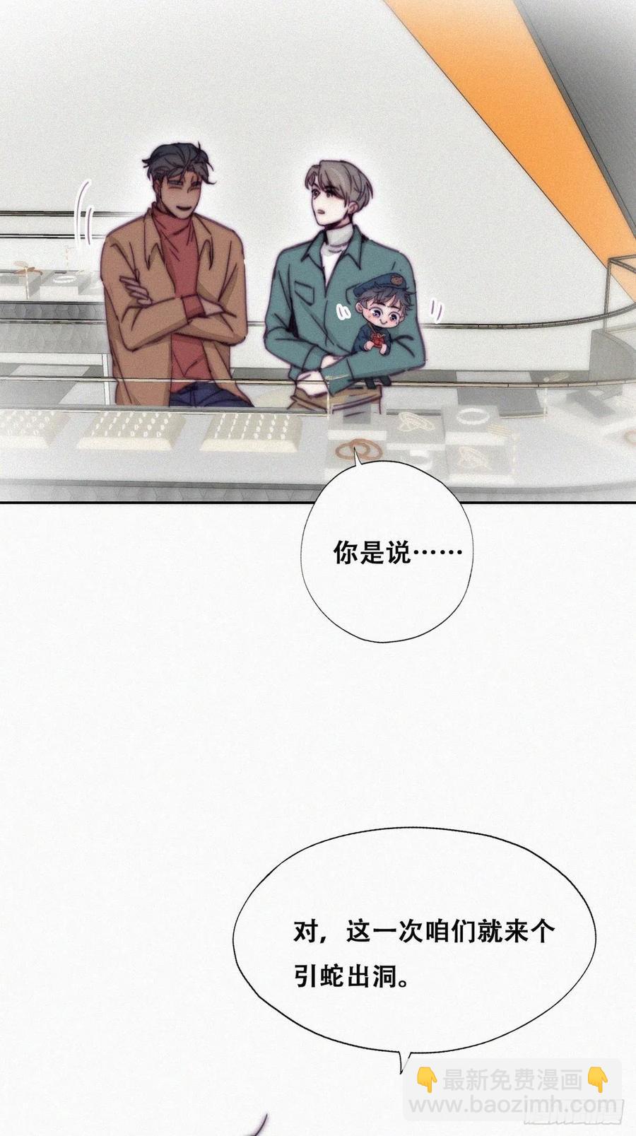 《逆袭之好孕人生》第160话 抓叛徒 第8页