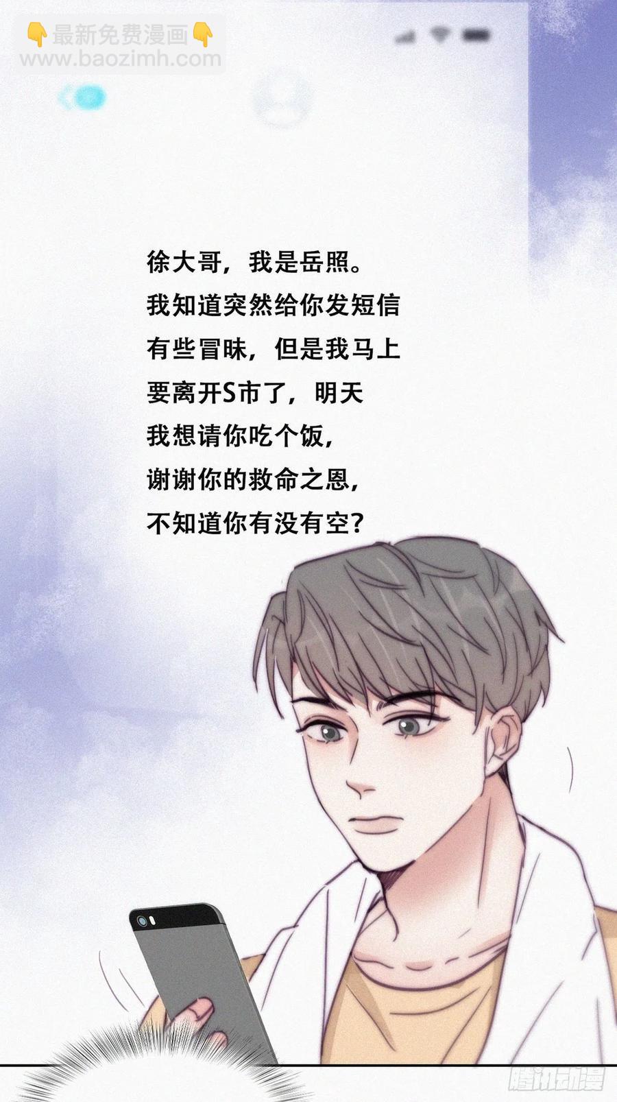 《逆袭之好孕人生》第161话 岳照下药 第18页