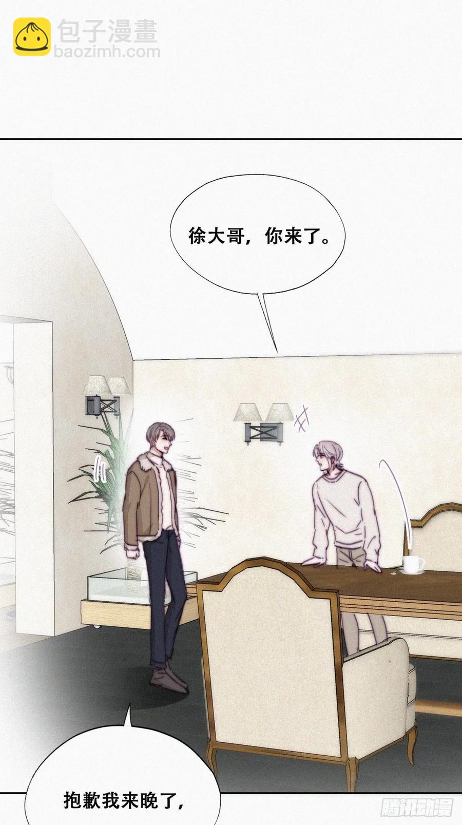 《逆袭之好孕人生》第161话 岳照下药 第24页