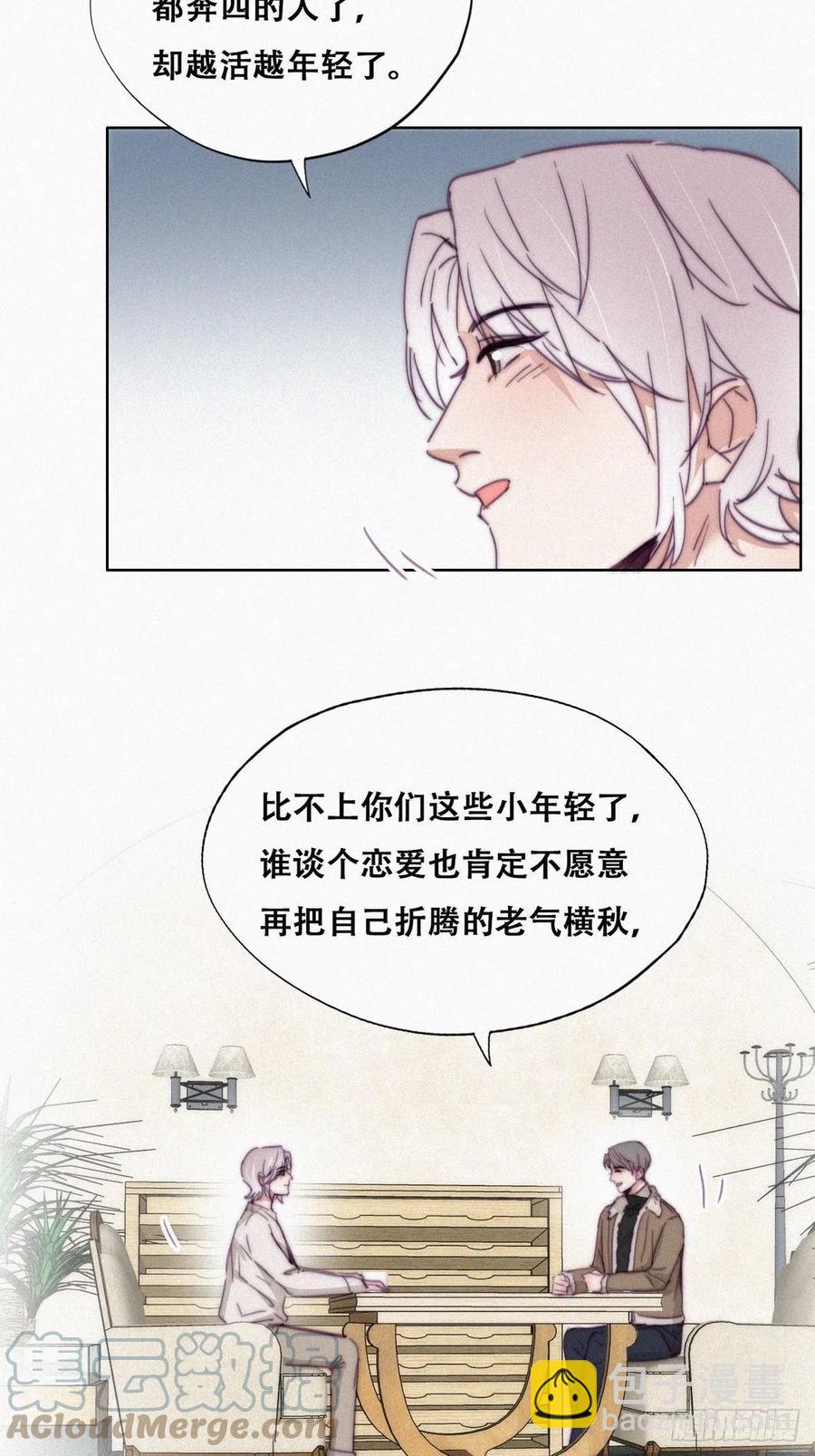 《逆袭之好孕人生》第161话 岳照下药 第28页