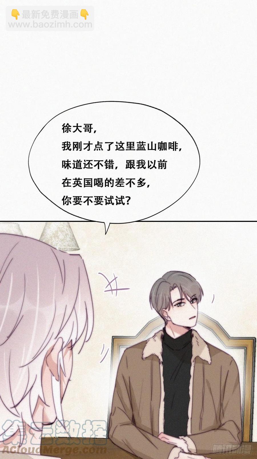 《逆袭之好孕人生》第161话 岳照下药 第31页