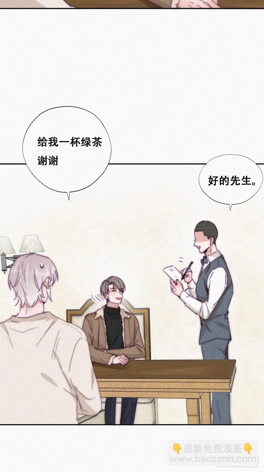 《逆袭之好孕人生》第161话 岳照下药 第32页