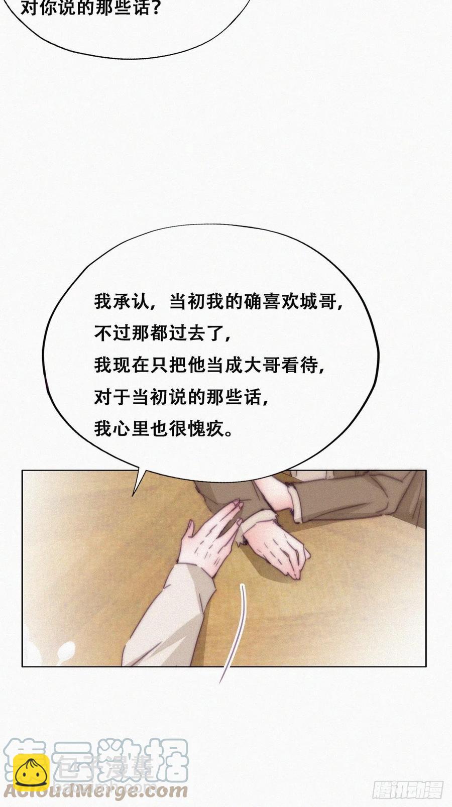 《逆袭之好孕人生》第161话 岳照下药 第34页