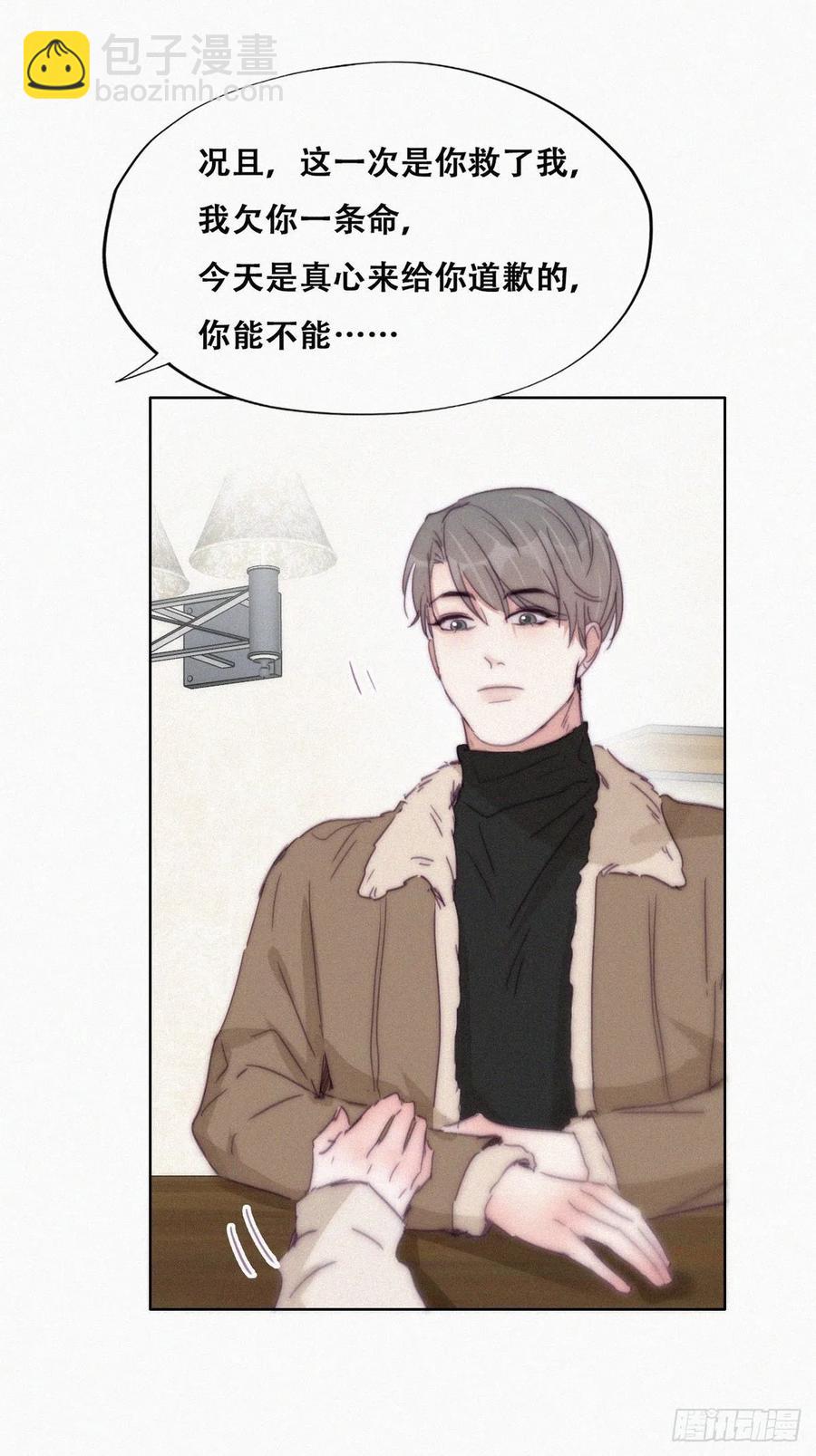 《逆袭之好孕人生》第161话 岳照下药 第35页