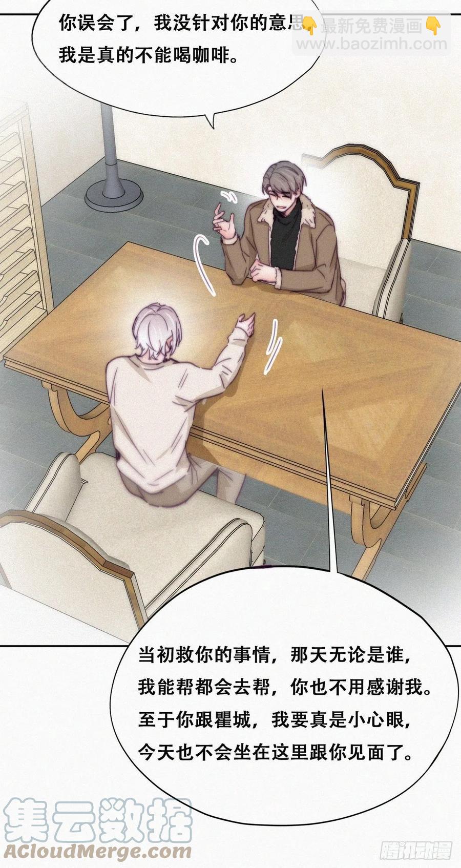 《逆袭之好孕人生》第161话 岳照下药 第37页