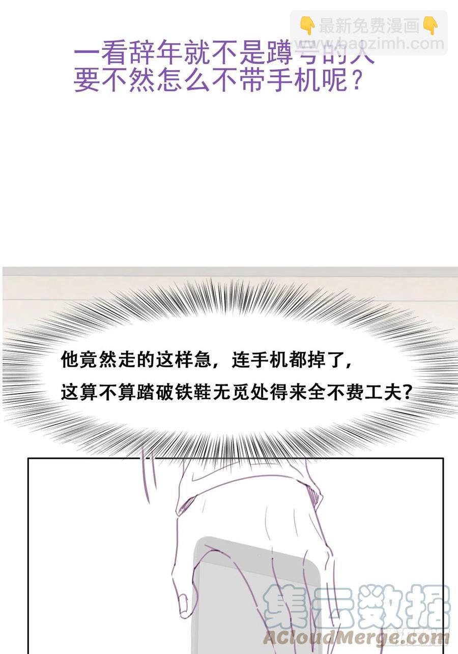 《逆袭之好孕人生》第161话 岳照下药 第49页