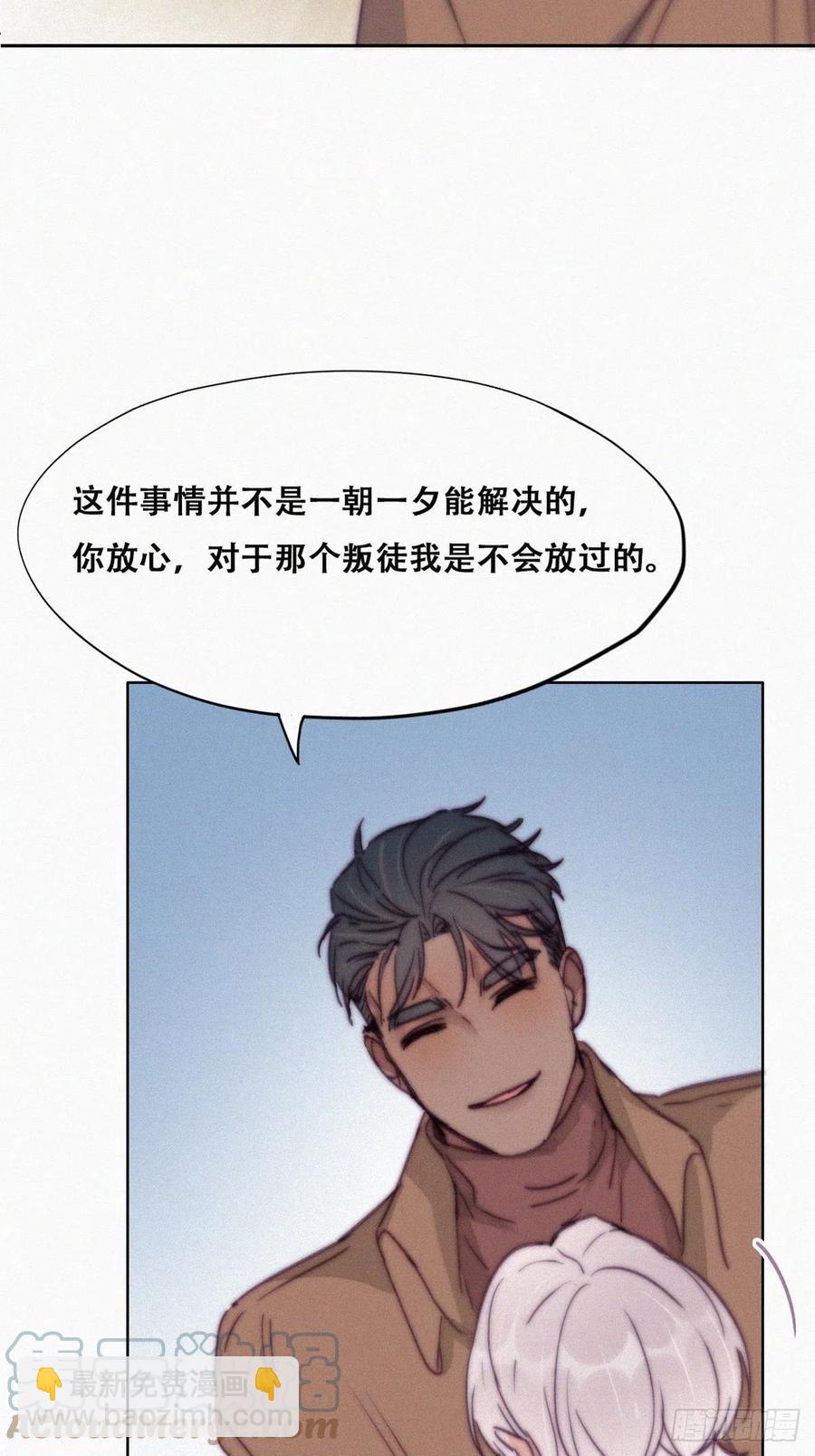 《逆袭之好孕人生》第161话 岳照下药 第4页
