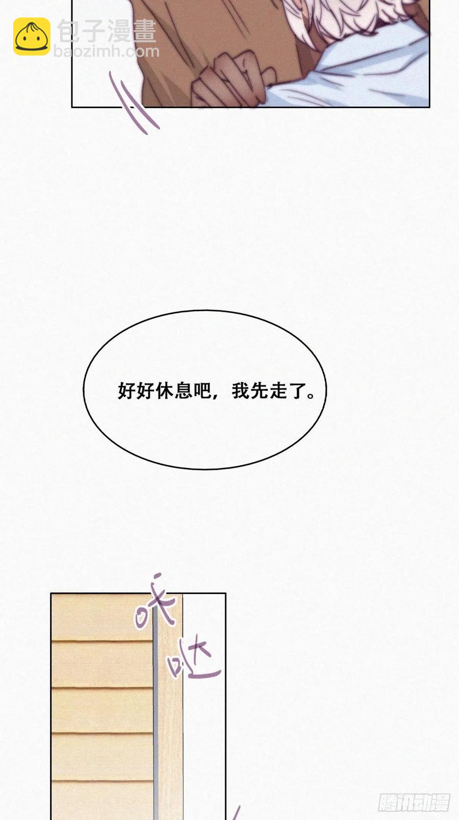 《逆袭之好孕人生》第161话 岳照下药 第5页