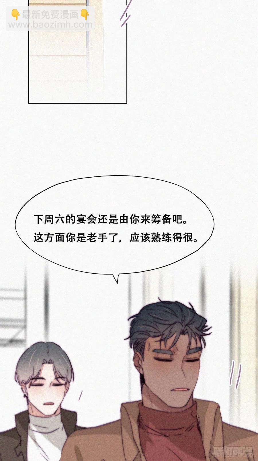 《逆袭之好孕人生》第161话 岳照下药 第6页