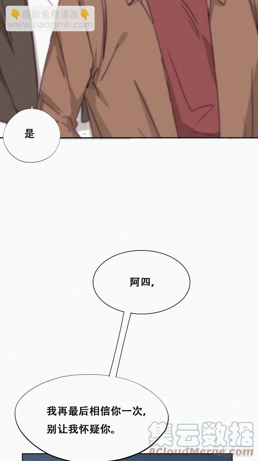《逆袭之好孕人生》第161话 岳照下药 第7页