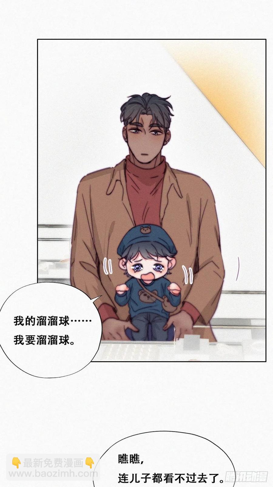 《逆袭之好孕人生》第159话 买戒指去 第11页