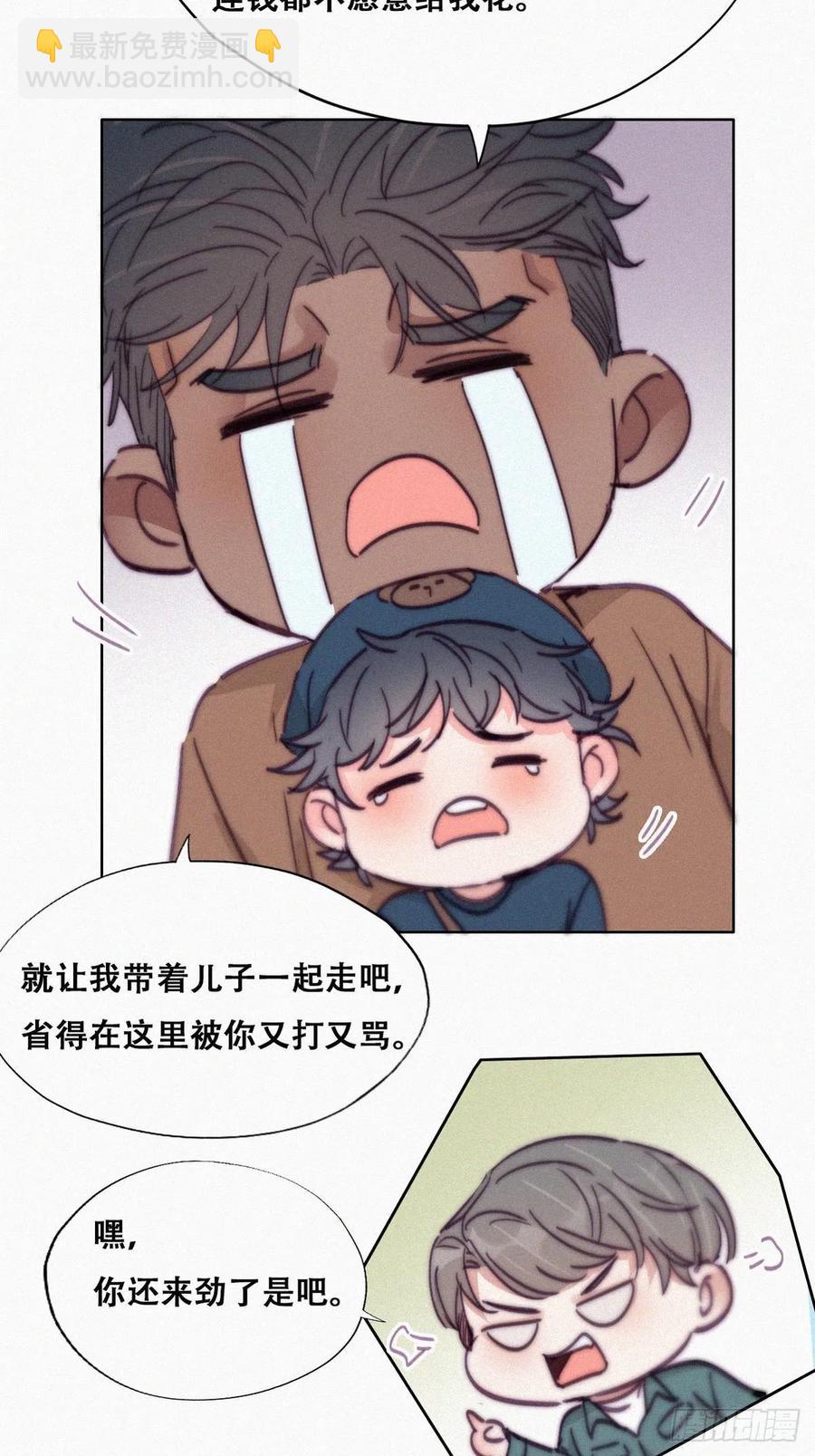 《逆袭之好孕人生》第159话 买戒指去 第14页
