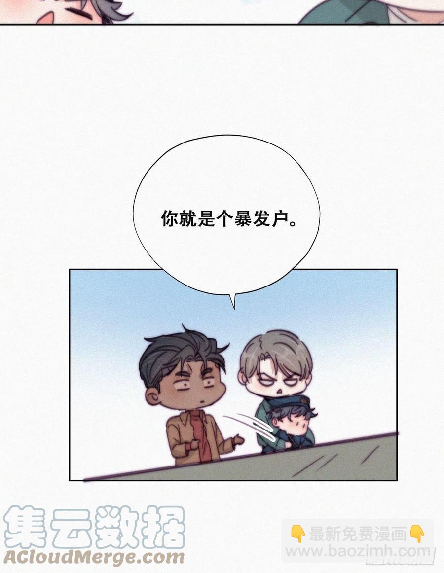 《逆袭之好孕人生》第159话 买戒指去 第16页