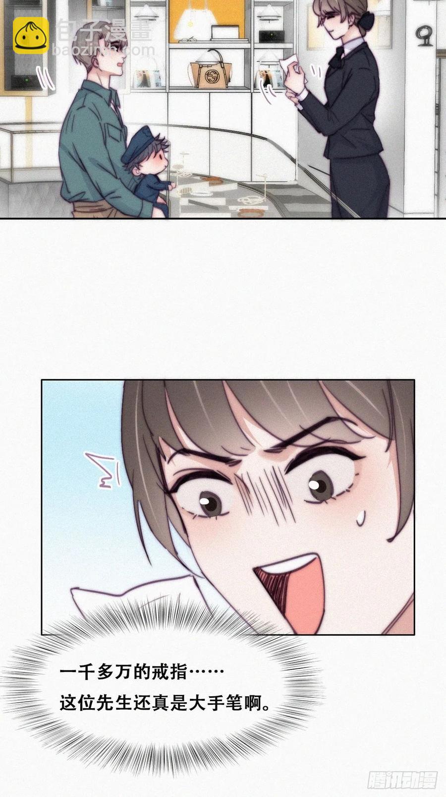 《逆袭之好孕人生》第159话 买戒指去 第20页