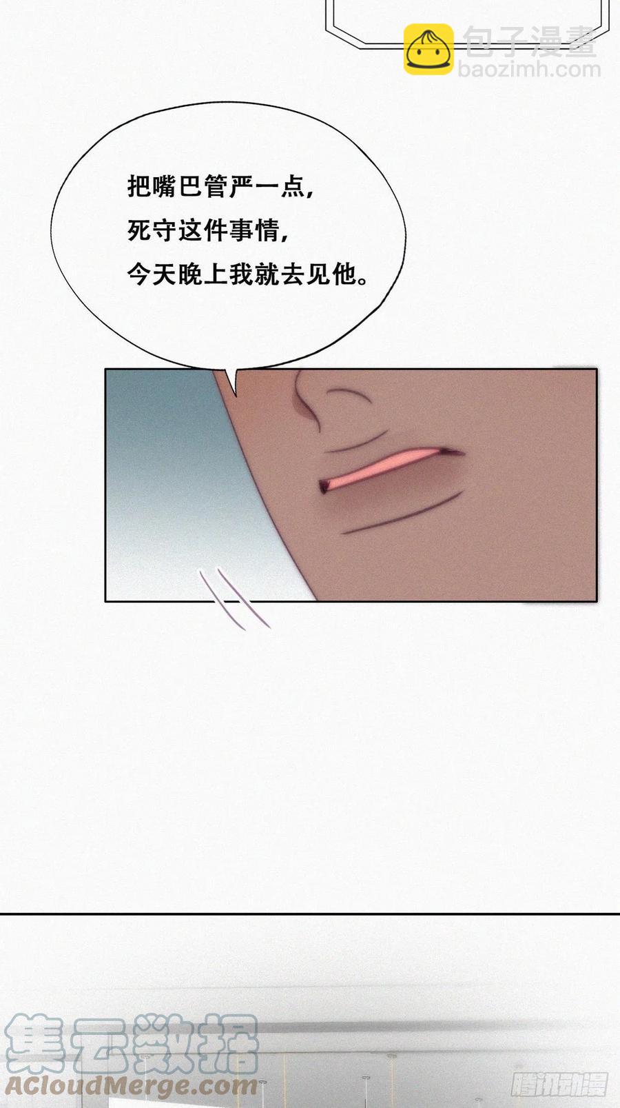 《逆袭之好孕人生》第159话 买戒指去 第25页