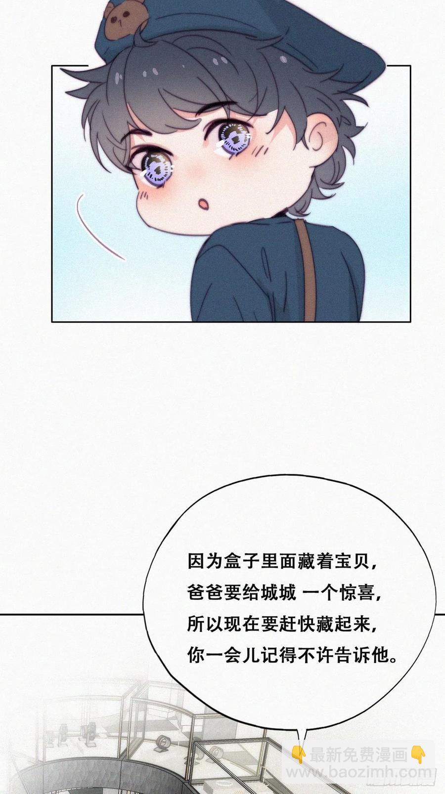 《逆袭之好孕人生》第159话 买戒指去 第27页
