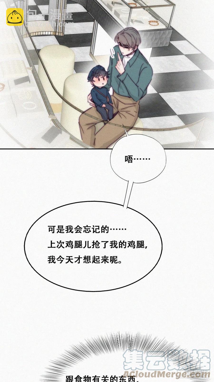 《逆袭之好孕人生》第159话 买戒指去 第28页