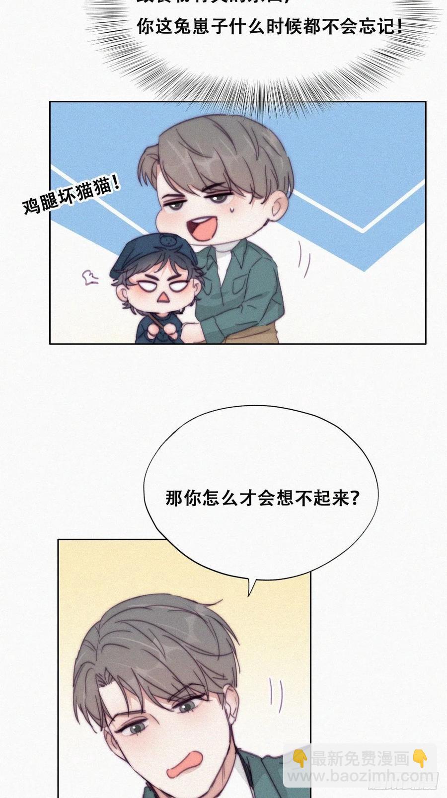 《逆袭之好孕人生》第159话 买戒指去 第29页