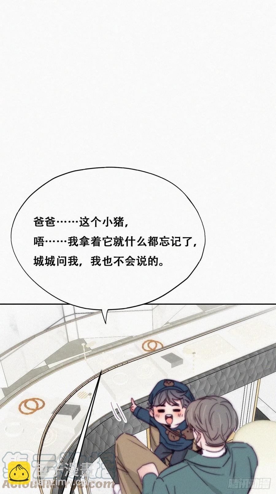 《逆袭之好孕人生》第159话 买戒指去 第31页