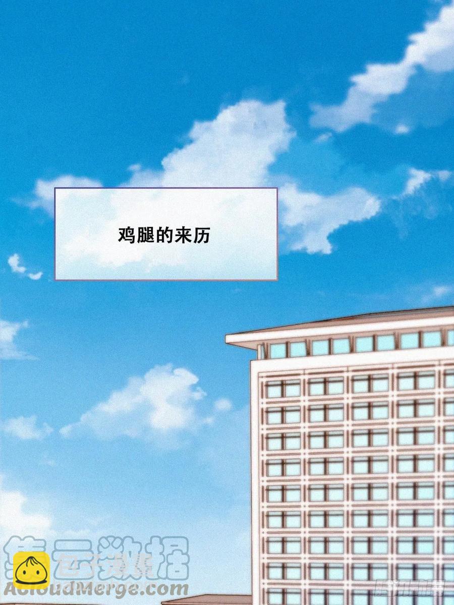 《逆袭之好孕人生》第159话 买戒指去 第37页