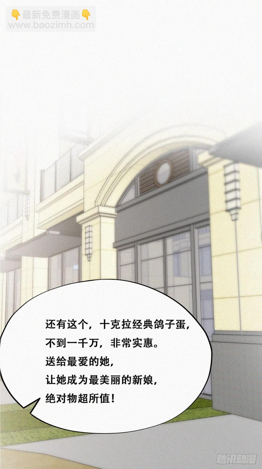 《逆袭之好孕人生》第159话 买戒指去 第3页